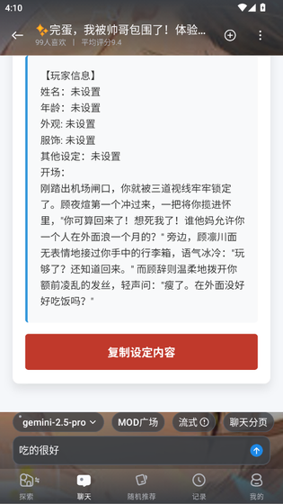 AI风月 - 高拟真情感陪伴与创意角色互动 Hero图