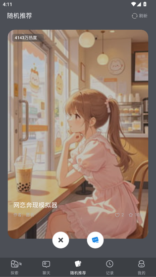 AI风月 - 高拟真情感陪伴与创意角色互动 Hero图