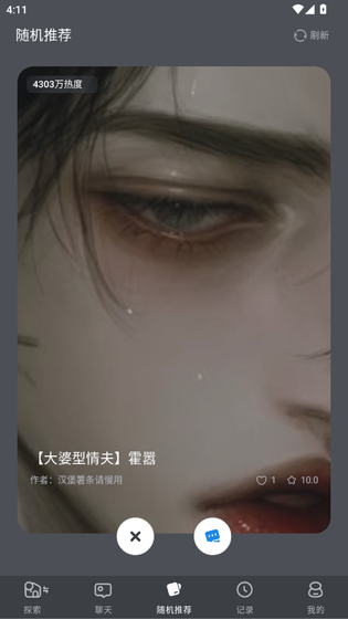 AI风月 - 高拟真情感陪伴与创意角色互动 Hero图