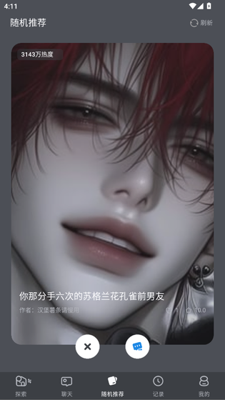AI风月 - 高拟真情感陪伴与创意角色互动 Hero图